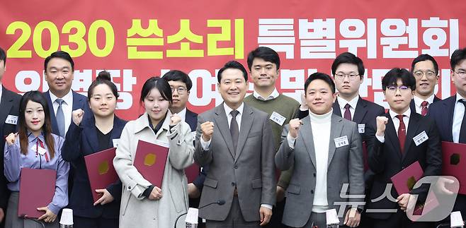 장동혁 국민의힘 대표가 11일 서울 여의도 국회에서 열린 2030 쓴소리특별위원회 임명장 수여식에서 참석자들과 기념 촬영을 하고 있다. 2025.12.11/뉴스1 ⓒ News1 신웅수 기자