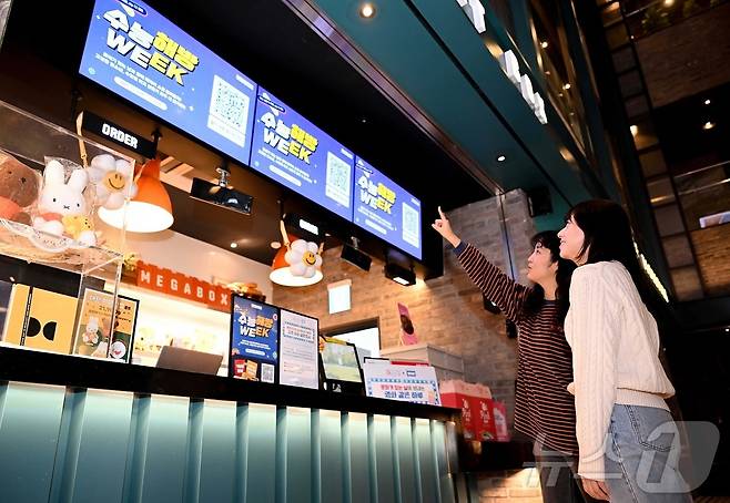 문화가 있는 날  관련 영화관 행사 /뉴스1 DB