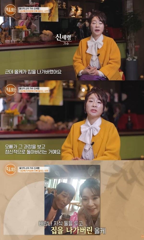 ⓒ유튜브 채널 '특종세상-그때 그 사람'