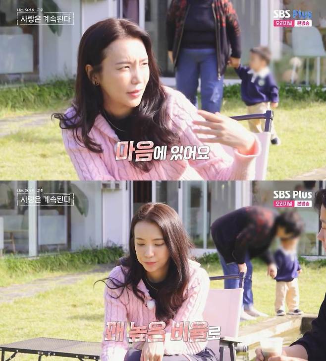 ⓒENA, SBS Plus '나는 솔로, 그 후 사랑은 계속된다'