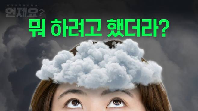 언제요 딥토크 7화 - 기억 잘하는 법. 씨즈 제공