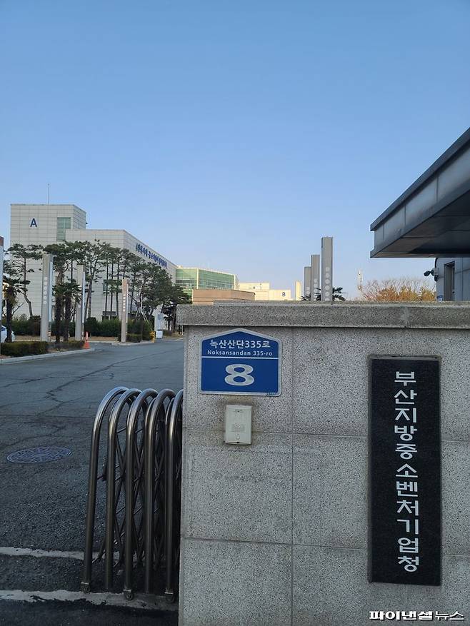 부산지방중소벤처기업청 전경. 사진=변옥환 기자