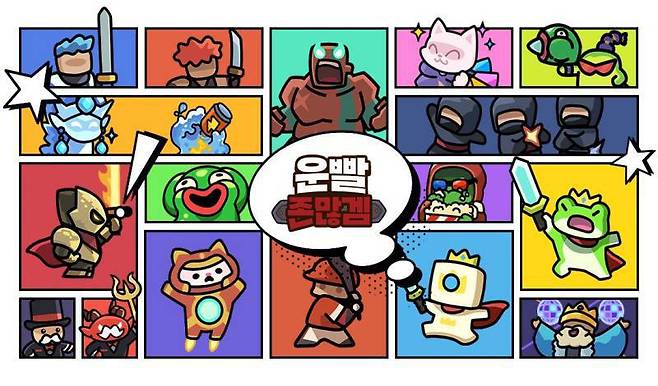 운빨존많겜 이미지