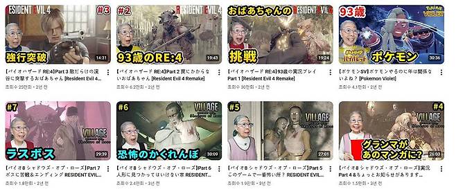 최고령 게임 유튜버로 유명한 모리 하마코 할머니 / Gamer Grandma 유튜브