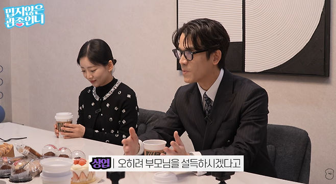 사진=유튜브 채널 ‘밉지않은 관종언니’