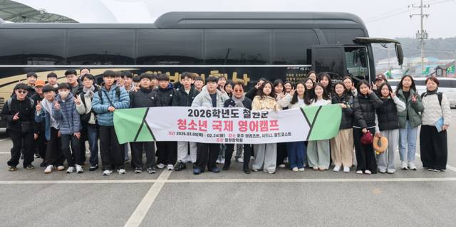 ▲ 철원군 청소년 국제 영어캠프 출정식이 5일 철원군 갈말게이트볼장에서 열렸다.