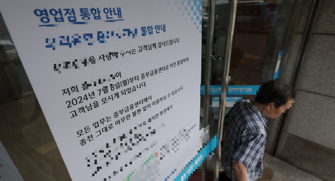 점포줄이는 은행들. [이승환 기자]