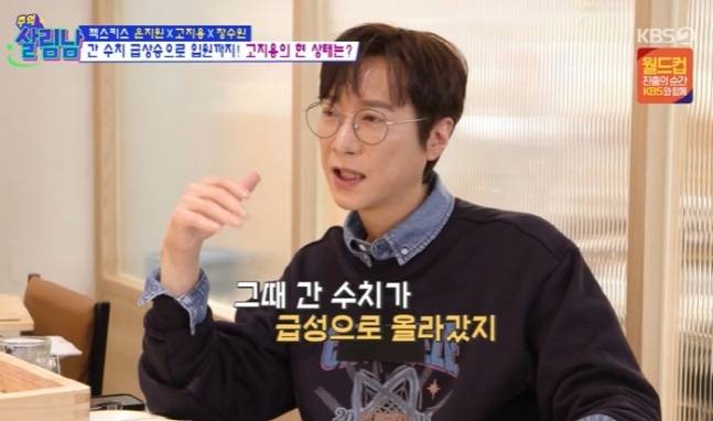 사진=KBS ‘살림남’ 방송 캡처