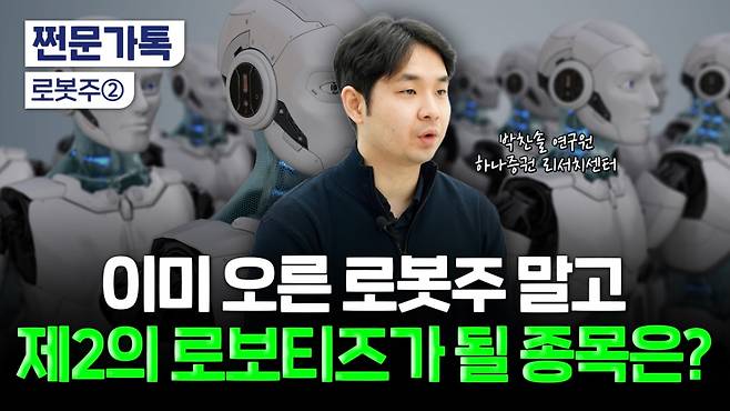 부꾸미(부자를 꿈꾸는 개미) 영상 썸네일/사진=김윤하 머니투데이 PD