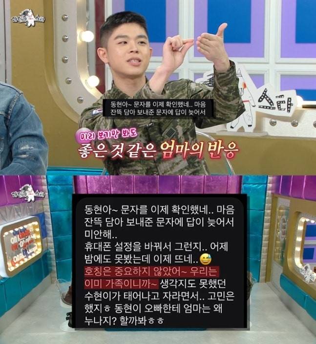 [MBC ‘라디오스타’]