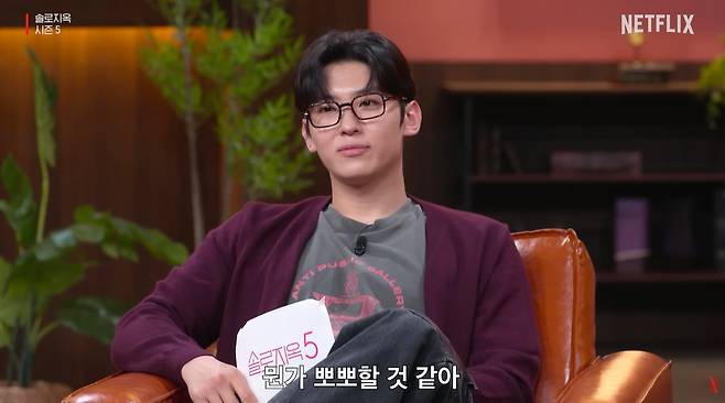 넷플릭스 ‘솔로지옥5’