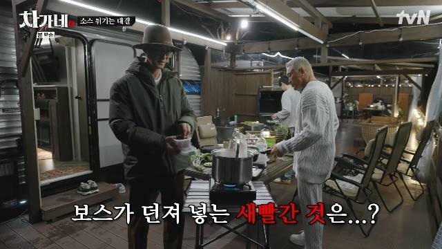 tvN ‘차가네’ 캡처