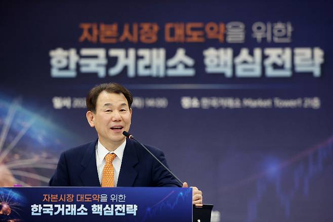 신년 기자간담회서 발언하는 정은보 이사장. 연합뉴스