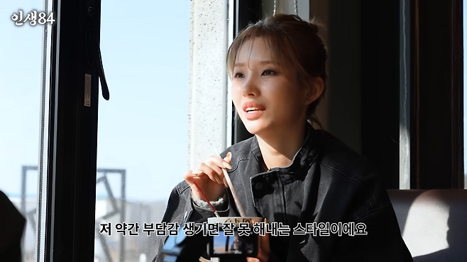 유튜브 채널 ‘인생84’ 캡처