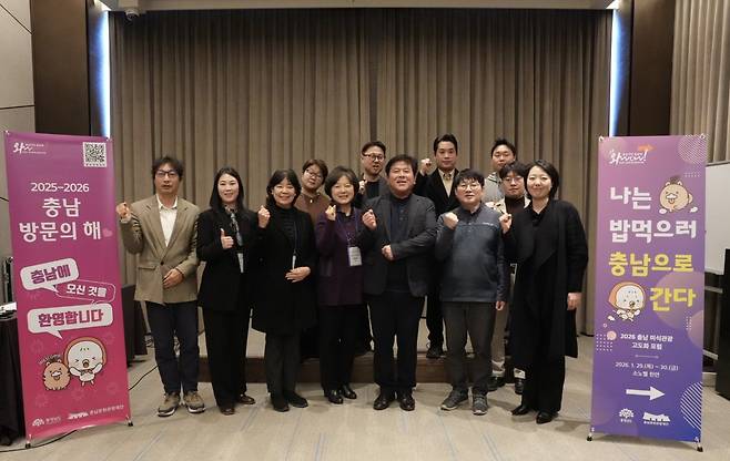 포럼 후 단체 기념촬영을 하고 있는 참석자들