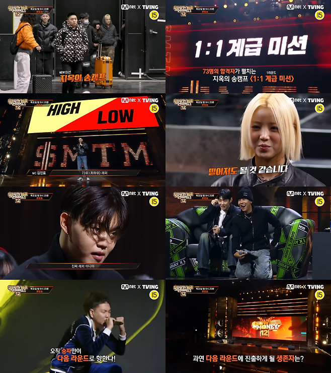 Mnet ‘쇼미더머니12’