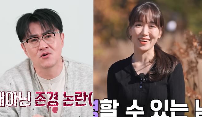 ‘나는 솔로’ 캡처.