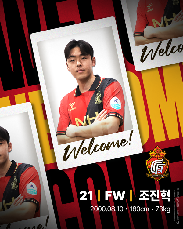 사진=경남FC 제공