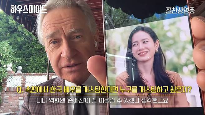 ▲ 하우스메이드. 제공ㅣ누리픽쳐스