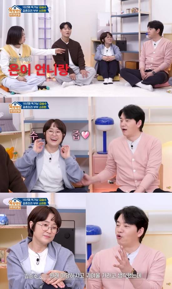 '옥문아' 선공개 캡처