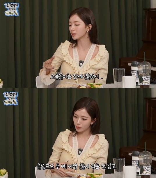 유튜브 '조현아의 평범한 목요일 밤'