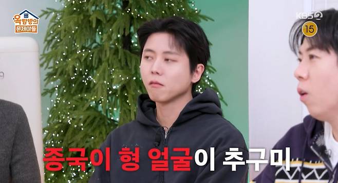 KBS 2TV '옥탑방의 문제아들' 방송 캡처