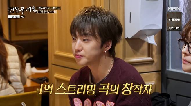 사진=MBN '전현무계획3'