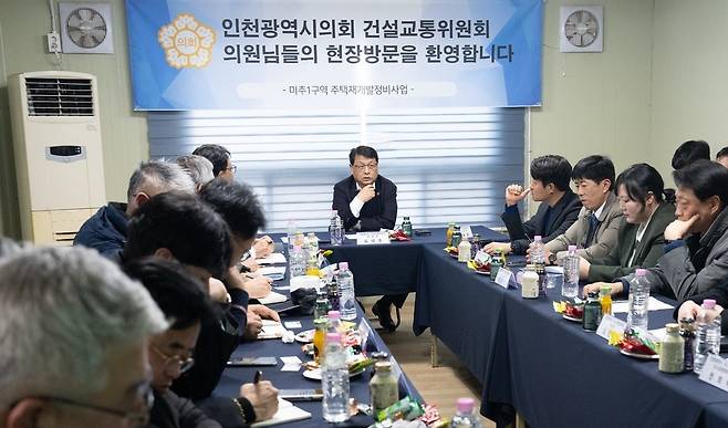 ▲ 지난 5일 인천시의회 건설교통위원회가 미추1구역 주택재개발 정비사업 현장을 찾아 간담회를 진행하고 있다. /사진제공=인천시의회