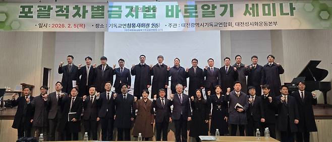 오정호 새로남교회 담임목사와 새로남교회 교역자들이 단체 사진을 찍고 있다.