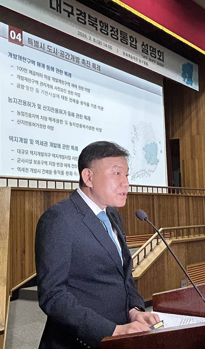 한응민 대구·경북 행정통합지원단 부단장이 추진 배경과 특별법 주요 내용, 기대 효과 등을 시민들에게 설명하고 있다. /황인무기자