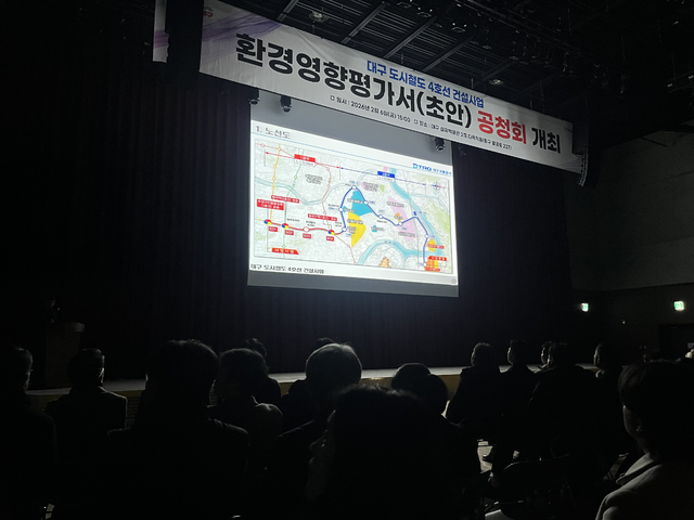 6일 공청회에서 대구 도시철도 4호선의 노선도가 공개되고 있다. 김정원 기자