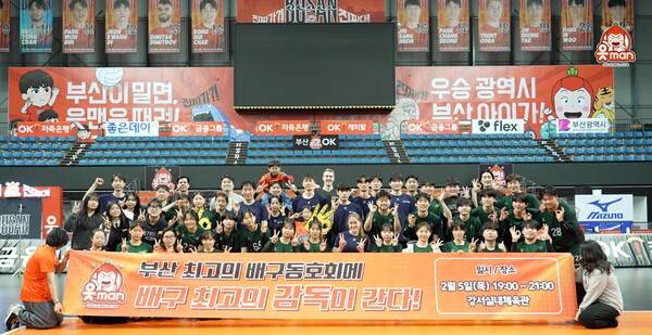 OK 저축은행 배구단, 배구 클리닉 성료(사진=OK 저축은행)