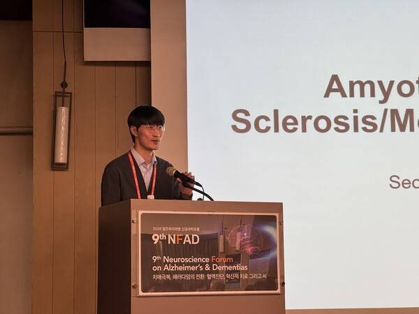 "근위축성 측삭경화증의 최신 지견"을 발표하는 최석진 교수 / 디멘시아뉴스