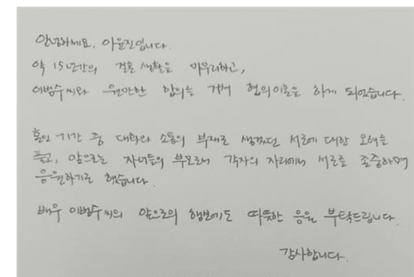 &nbsp;이윤진 인스타그램 캡쳐