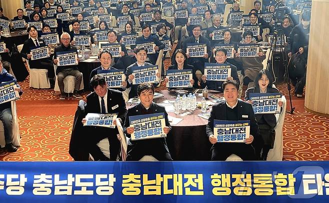 6일 충남 아산시 온양관광호텔 크리스탈볼룸홀에서 열린 더불어민주당 충남도당 주최 충남대전통합 타운홀 미팅에서 참석자들이 행정통합을 촉구하는 손피켓을 들고 기념 촬영하고 있다. 2026.2.6 / ⓒ 뉴스1 이시우 기자