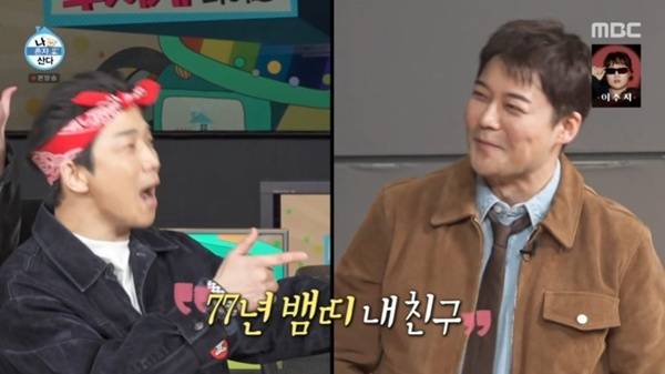 MBC '나 혼자 산다'