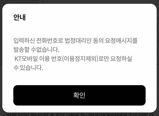 KT 안내문