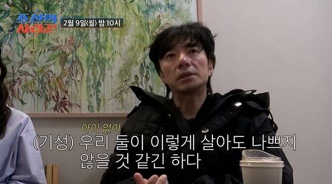 가수 배기성./TV조선 '조선의 사랑꾼'