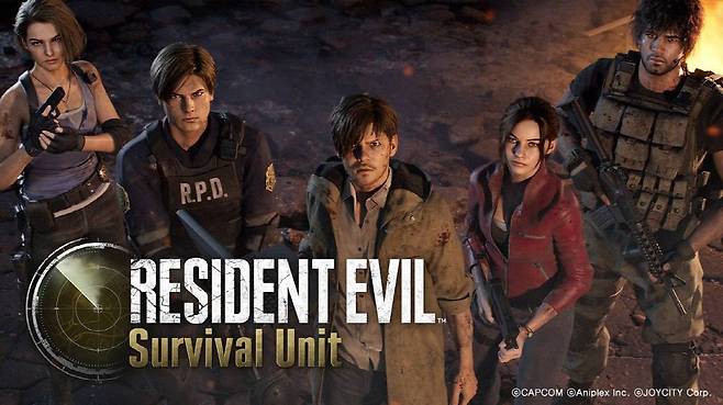 바이오 하자드 서바이벌 유닛