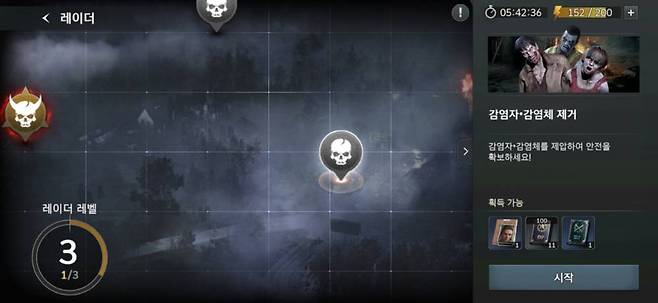 감염자를 제거해 레이더 레벨을 높이자