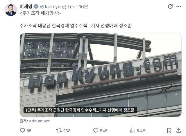 이재명 대통령 SNS 캡처