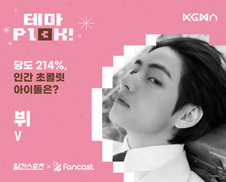 사진=팬캐스트 제공