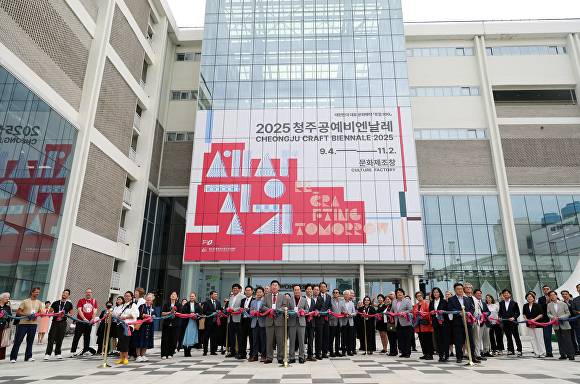 2025 청주공예비엔날레 개장식 모습. [사진=청주시]