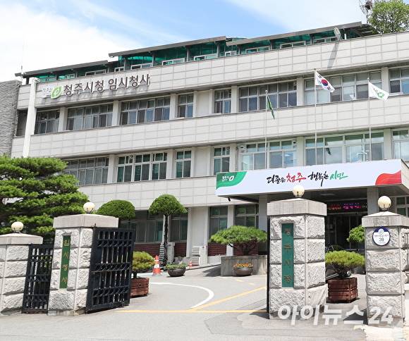 청주시청 임시청사. [사진=아이뉴스24 DB]