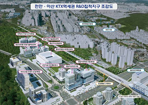 천안·아산 KTX역세권 R&D집적지구 조감도 [사진=천안시]