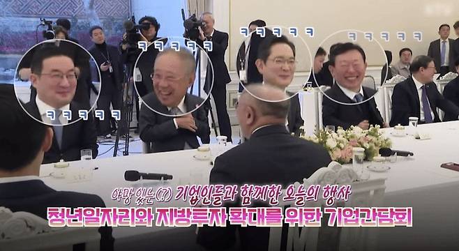 4일 청와대에서 열린 이재명 대통령과 10대 그룹 총수의 간담회에서 이 대통령 자리에 잘못 앉을 뻔한 정의선 현대차 회장. KTV 화면 캡쳐.