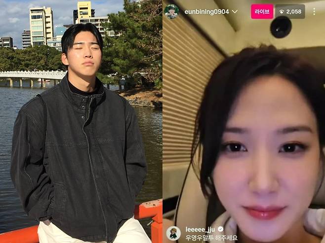 /사진=이주형, 박은빈 인스타그램 캡처