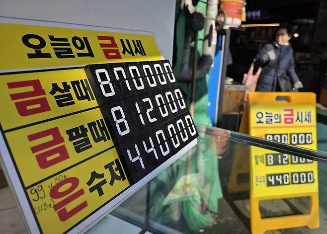 서울 시내 한 재래시장에 금시세가 표시돼있다.사진=연합뉴스