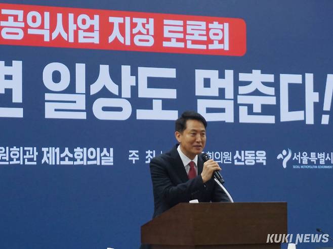 오세훈 서울시장이 5일 오후 서울 여의도 국회의원회관에서 열린 ‘시내버스 필수공익사업 지정 토론회’에 참석해 개회사를 하고 있다. 노유지 기자