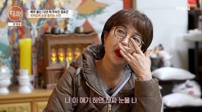 개그우먼 노유정이 힘들었던 시절, 지금은 무속인이 된 배우 정호근이 자신을 도와줬다며 고마움을 표했다. /사진=MBN '특종세상' 방송 화면